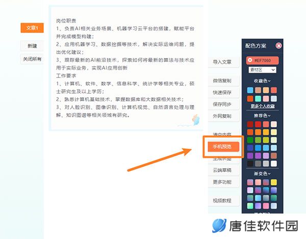 135编辑器全新版