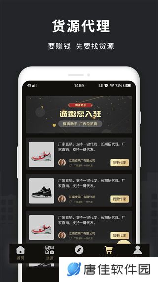 微商助手