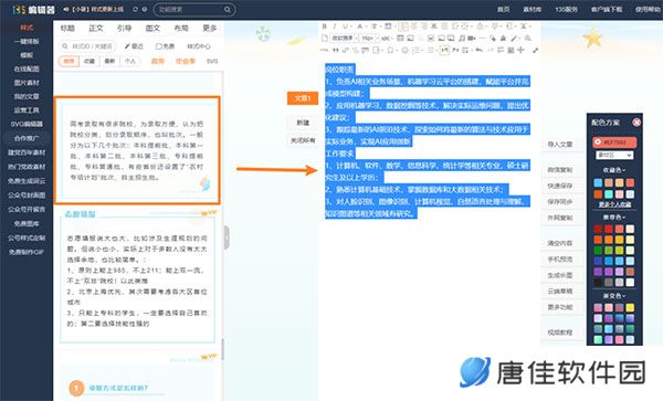 135编辑器全新版