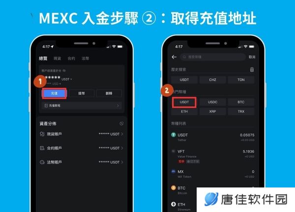 抹茶交易所官网版