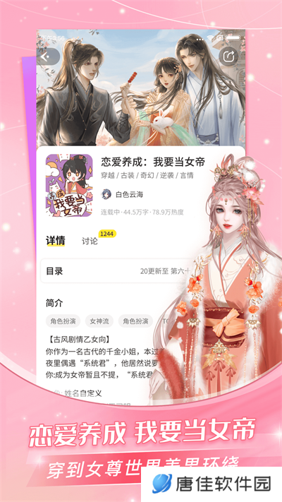 点点穿书无限能量