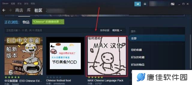 以撒的结合重生怎么中文-以撒的结合重生中文设置方法