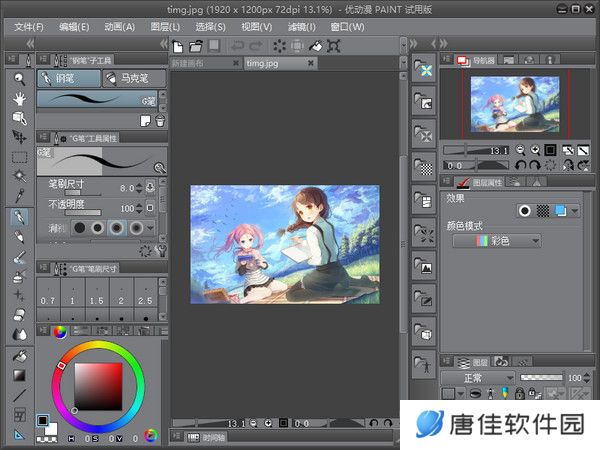 Clip Studio Paint PC版
