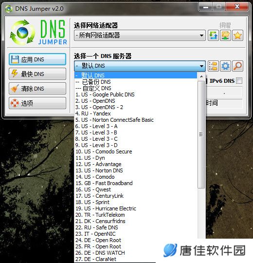 Dns Jumper中文版