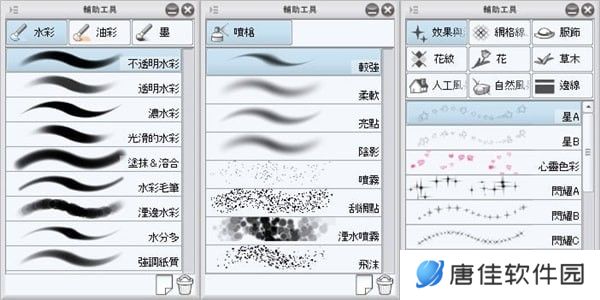 Clip Studio Paint PC版