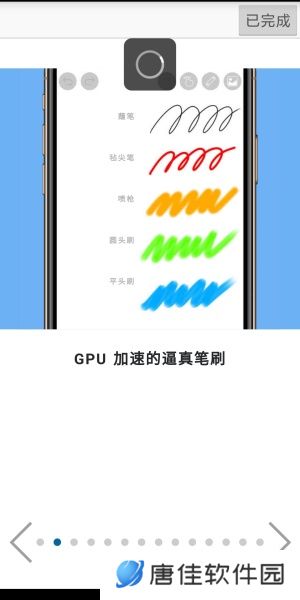 爱笔思画x正版安装包