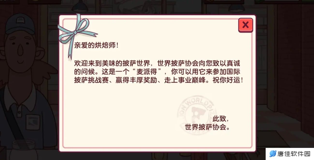 可口的披萨前三章新披萨制作攻略