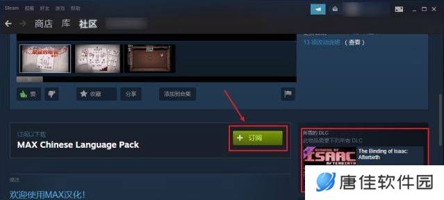 以撒的结合重生怎么中文-以撒的结合重生中文设置方法
