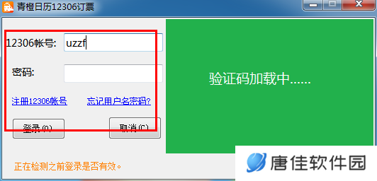 青橙日历最新版