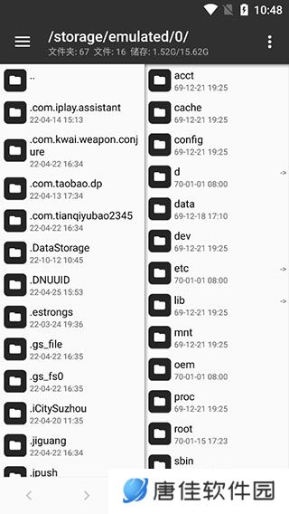 mt管理器官方正版