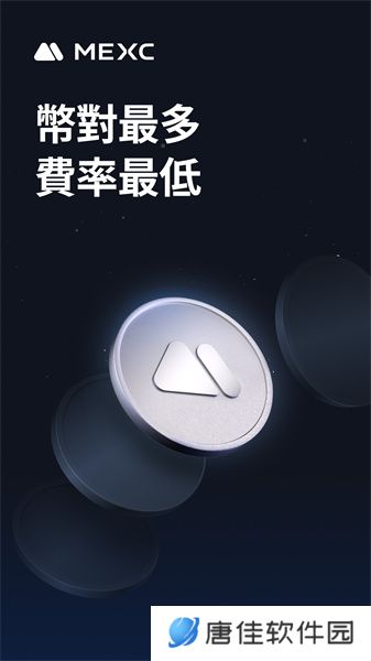 mexc抹茶交易所