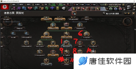 钢铁雄心4如何提高顺从度-钢铁雄心4快速提高顺从度秘籍