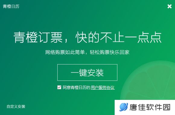青橙日历最新版