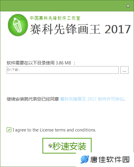 赛科先锋画王正版