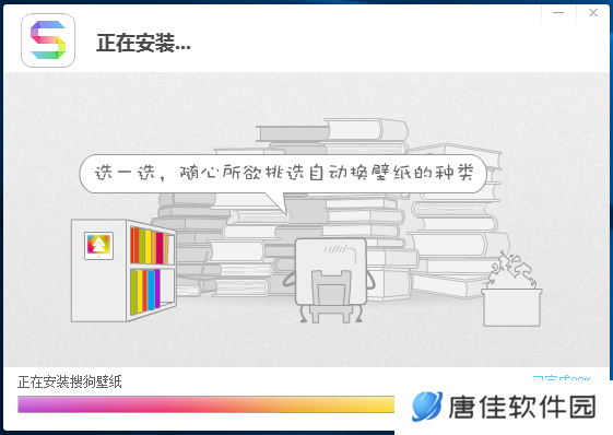 搜狗壁纸优化版