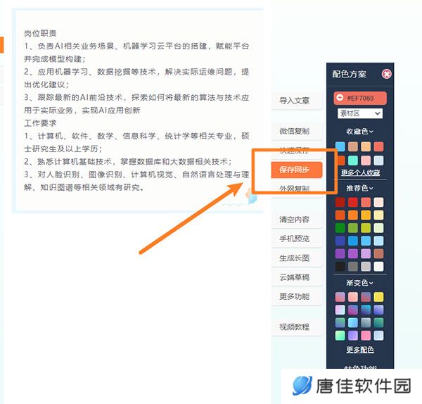 135编辑器全新版