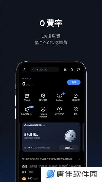 抹茶交易所官网版