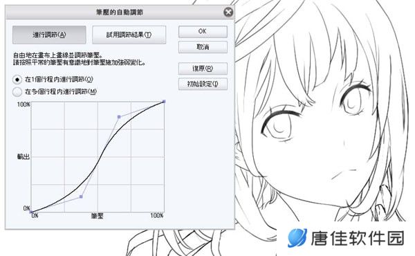 Clip Studio Paint PC版
