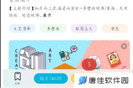 华为主题商店