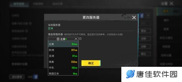 和平精英国际服换区