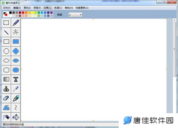 赛科先锋画王正版