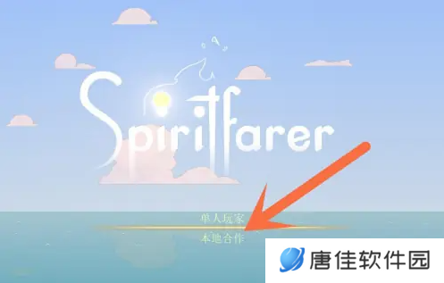 灵魂摆渡人怎么联机-灵魂摆渡人联机方法