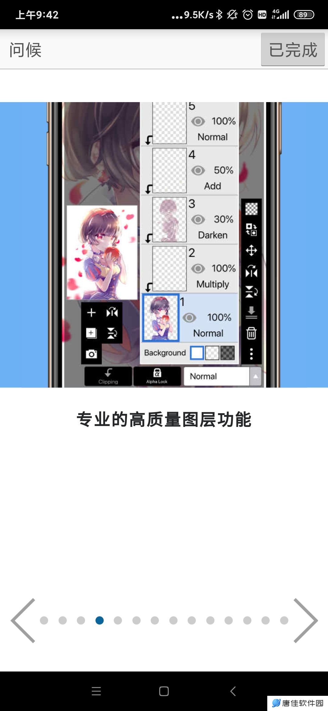 爱笔思画x正版安装包