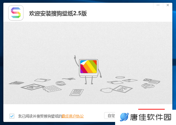 搜狗壁纸优化版