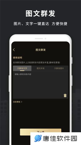 微商助手