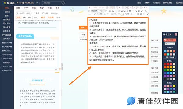135编辑器全新版