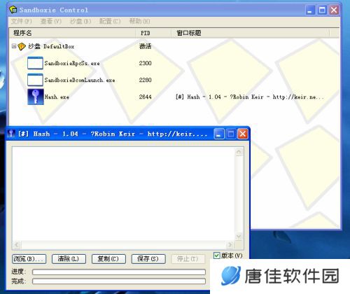 sandboxie plus官方版