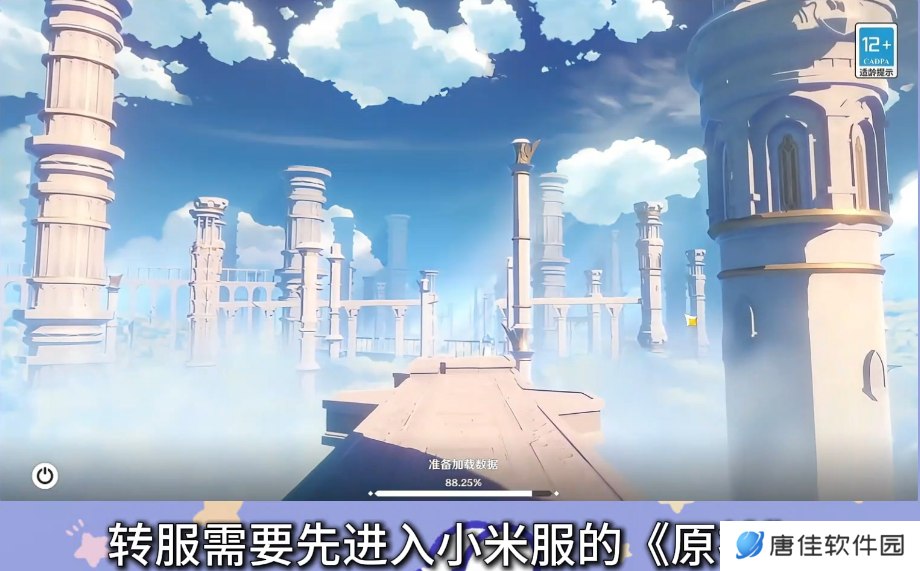 《原神》小米服将停运！转官服教程来了！