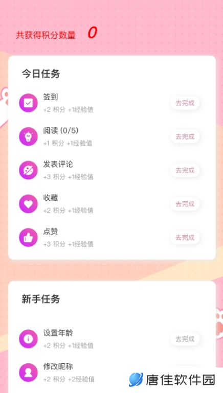 糖果漫画
