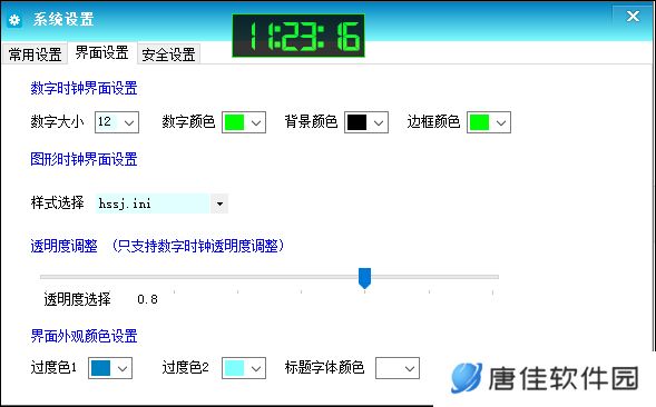 月光迷你钟全新版