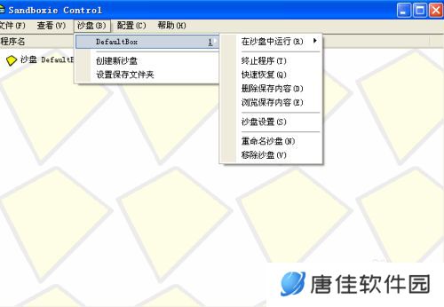 sandboxie plus官方版