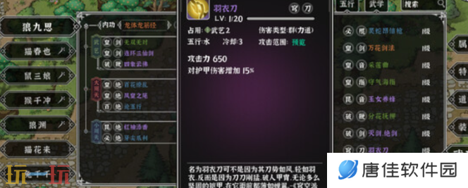 灵兽江湖要什么配置 游戏配置要求介绍