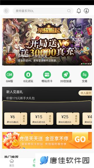 百分网游戏网盒