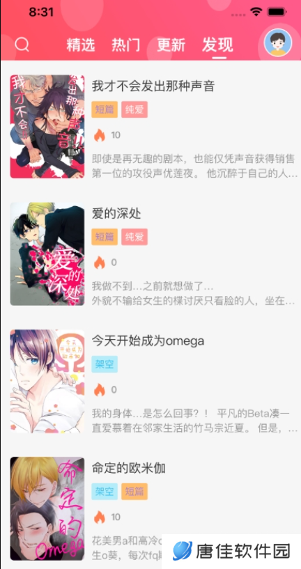 糖果漫画