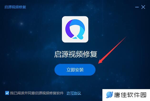 启源视频修复PC版