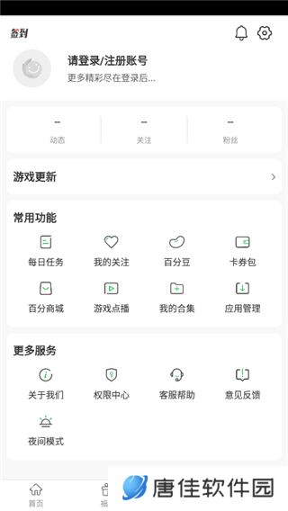 百分网游戏网盒
