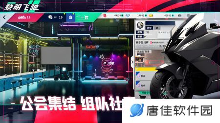 黎明飞驰最新版本