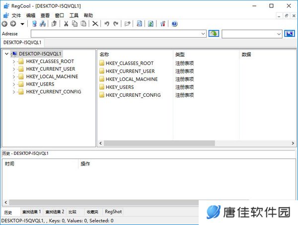 RegCool PC版(注册表管理工具)