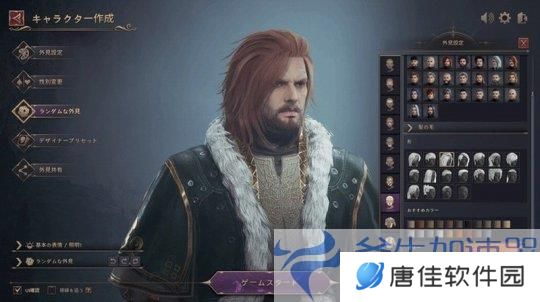 免费韩游《王权与自由》新截图 俊男靓女非常养眼(王权by漫画)