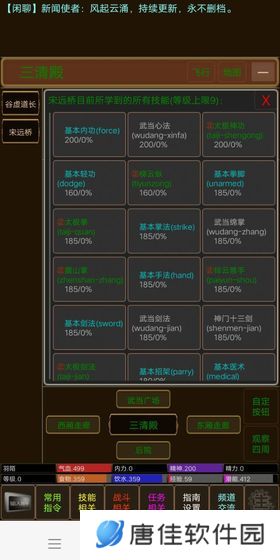 江湖恩仇录2
