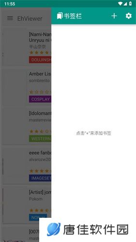 ehviewer绿色版1.9.9.0