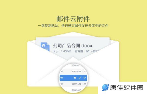 够快云库升级版