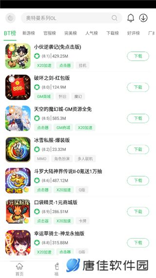 百分网游戏网盒