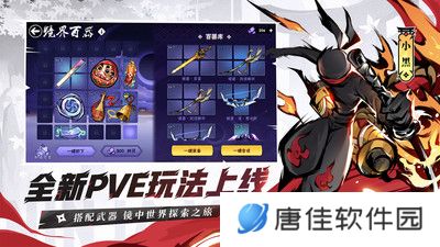 忍者必须死3手机版