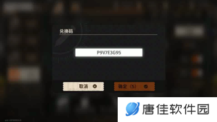新月同行兑换码在哪-新月同行兑换码大全最新官方