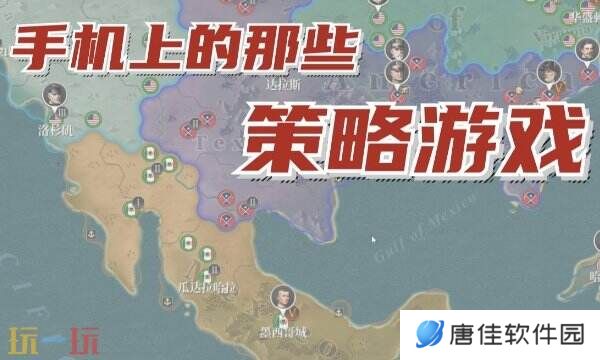2025策略类游戏排行榜前十名 最值得体验的十大策略手游推荐